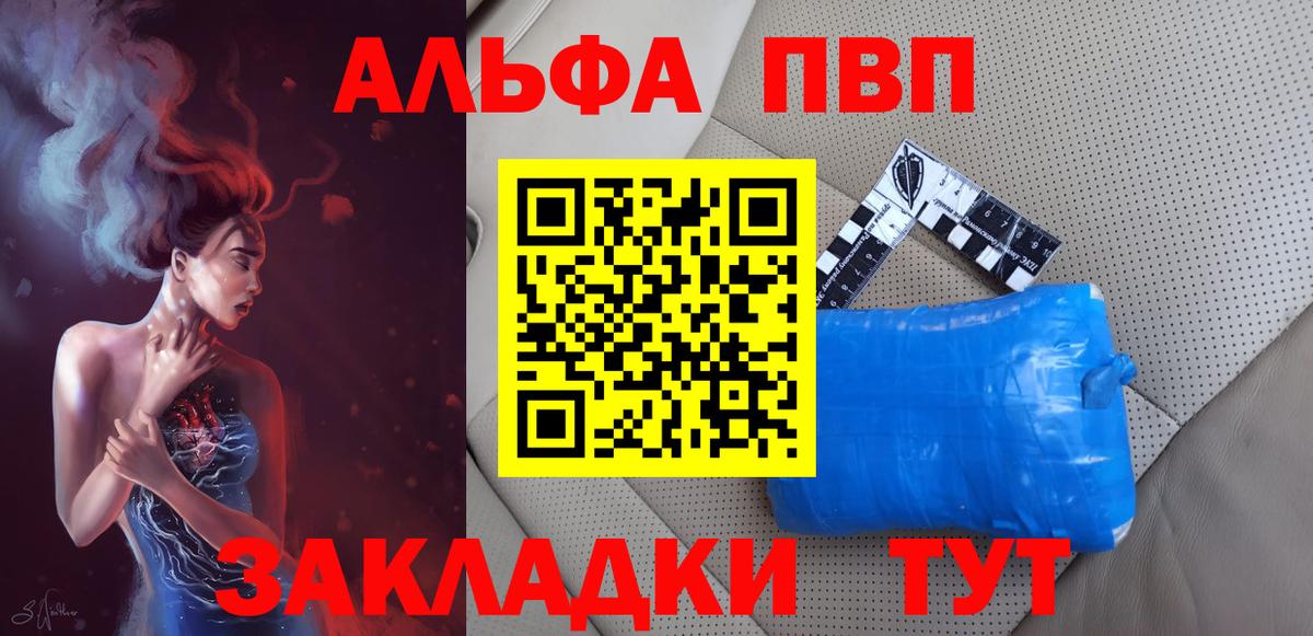 Alpha-PVP крисы CK Ртищево