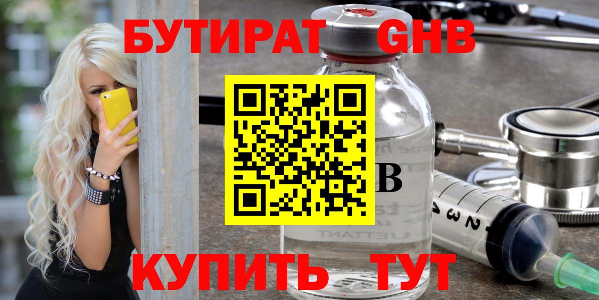Ртищево  БУТИРАТ буратино  Вход с VPN 