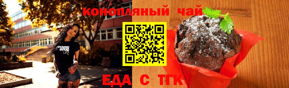 Canna-Cookies марихуана  Вход с VPN  Ртищево 