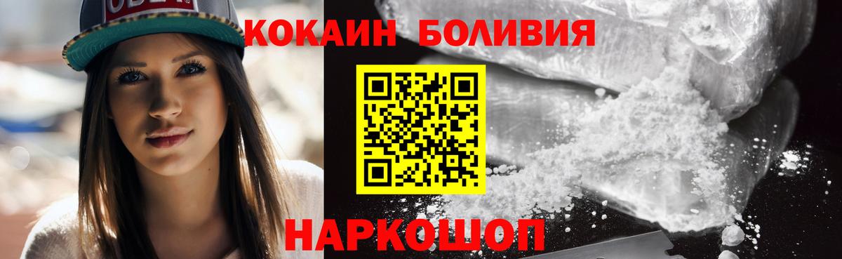 Ртищево  COCAIN 99%  Вход с VPN 