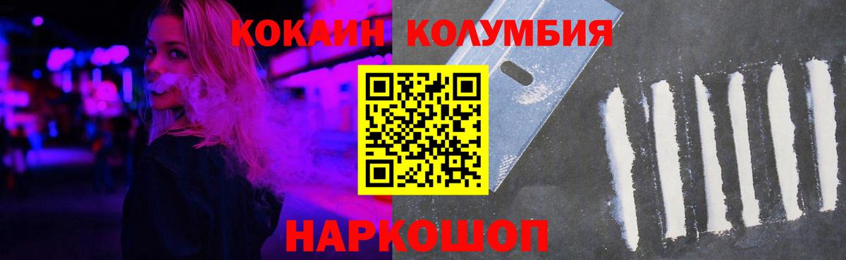 КОКАИН FishScale Ртищево
