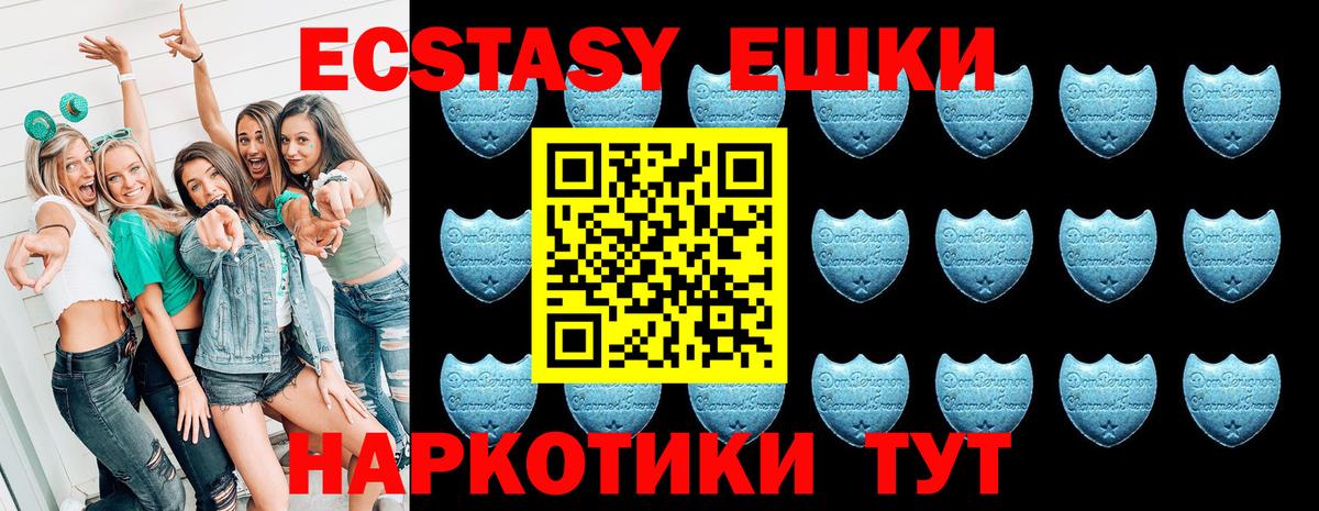 Ecstasy диски  продажа наркотиков  Ртищево  Экстази  Ecstasy 99%  mega ONION  Вход с VPN 