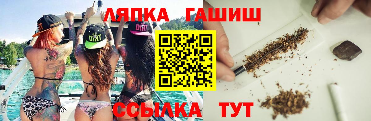 Ртищево  ГАШИШ  Вход с VPN  Гашиш Cannabis 