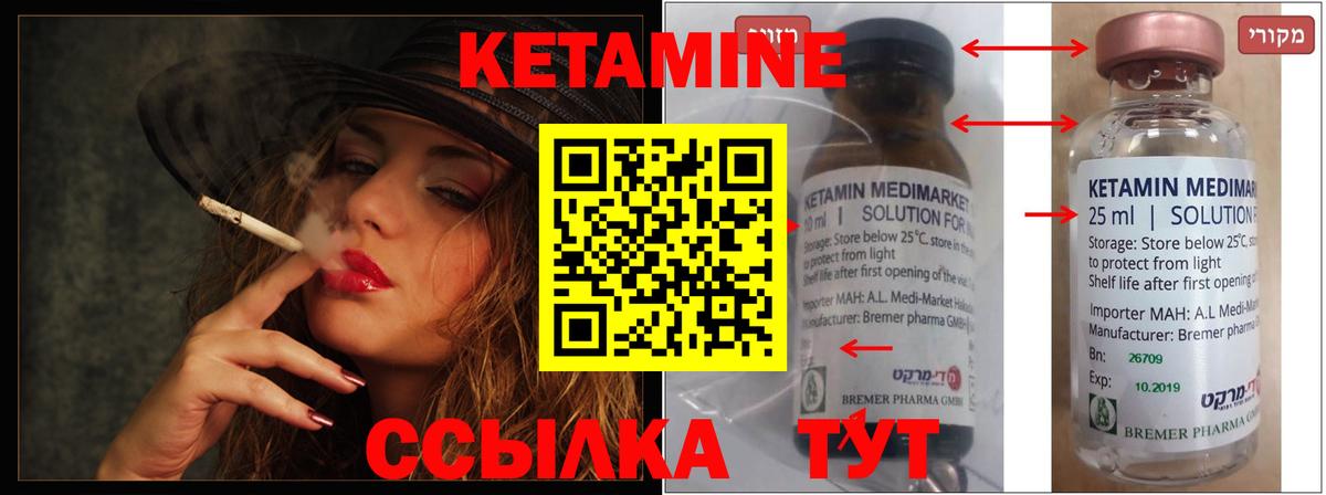 КЕТАМИН ketamine  Вход с VPN  Ртищево  КЕТАМИН ketamine 
