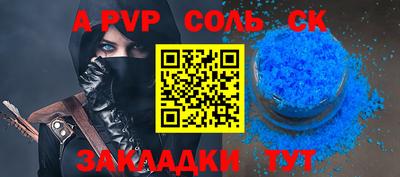 a pvp Рязань