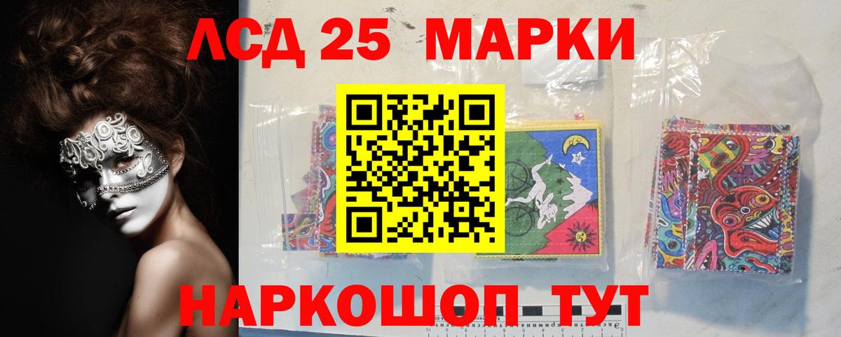 Лсд 25 экстази ecstasy Ртищево