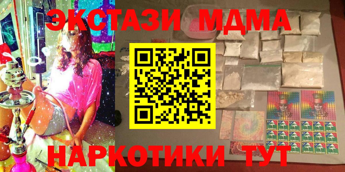 МДМА молли  Вход с VPN  МДМА кристаллы  MDMA  Ртищево 