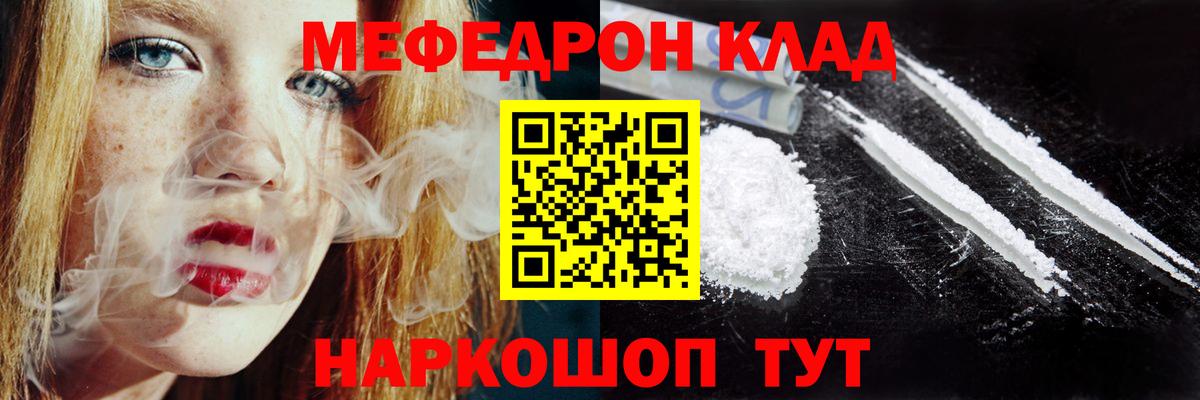 МЕФ VHQ  МЯУ-МЯУ  Вход с VPN  МЯУ-МЯУ  Ртищево  Мефедрон mephedrone 