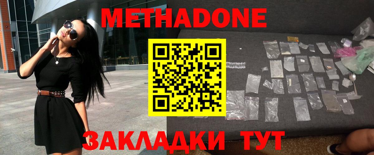 МЕТАДОН белоснежный Ртищево