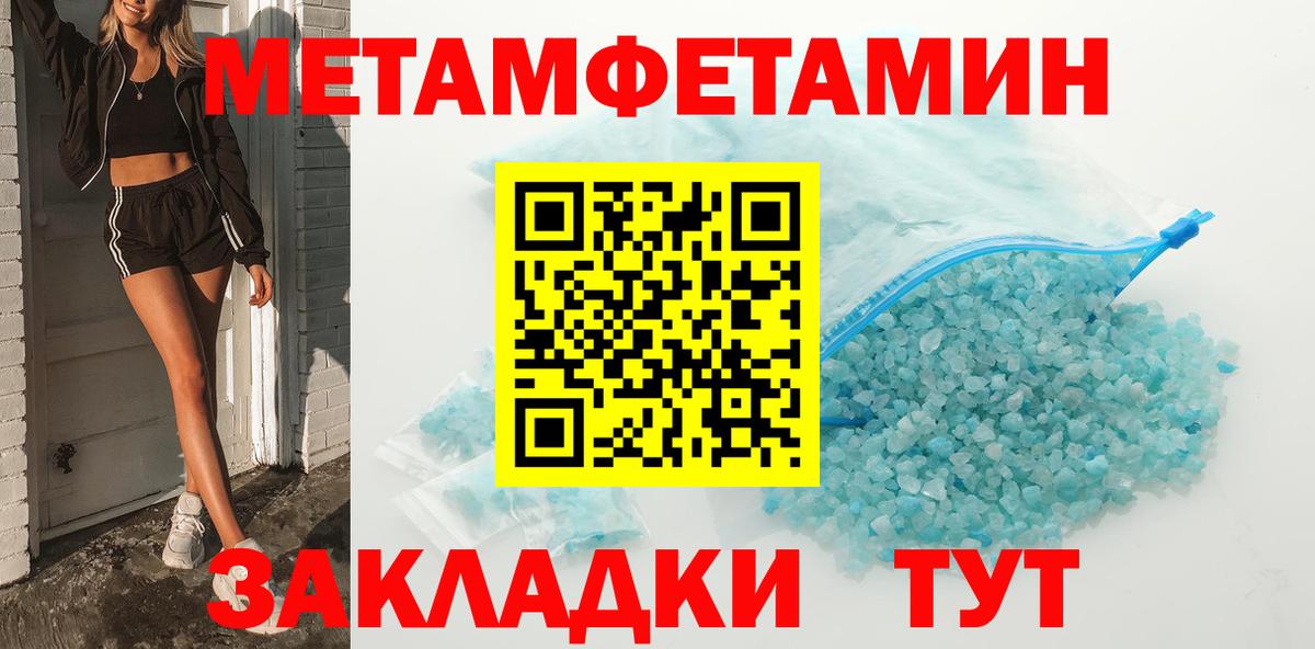 Ртищево  Метамфетамин Декстрометамфетамин 99.9%  Вход с VPN 